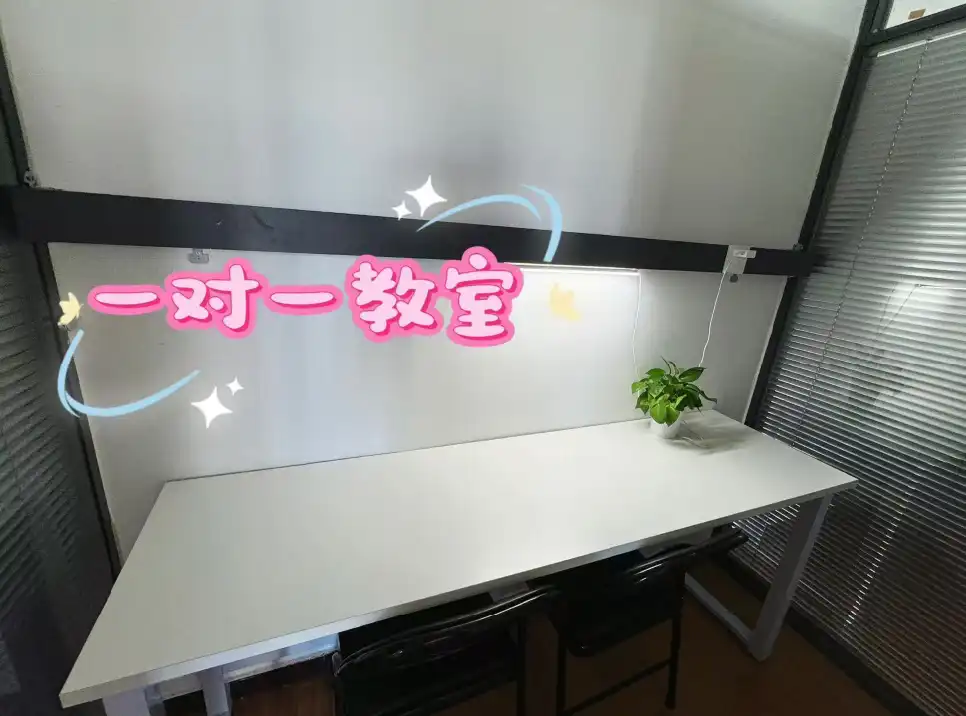 沂蒙校区-一对一教室