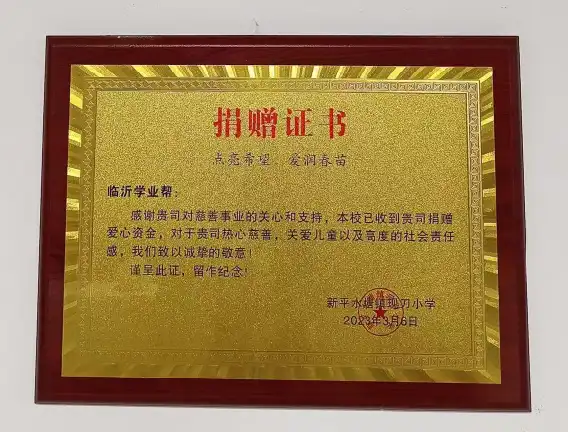关爱儿童以及高度的社会责任