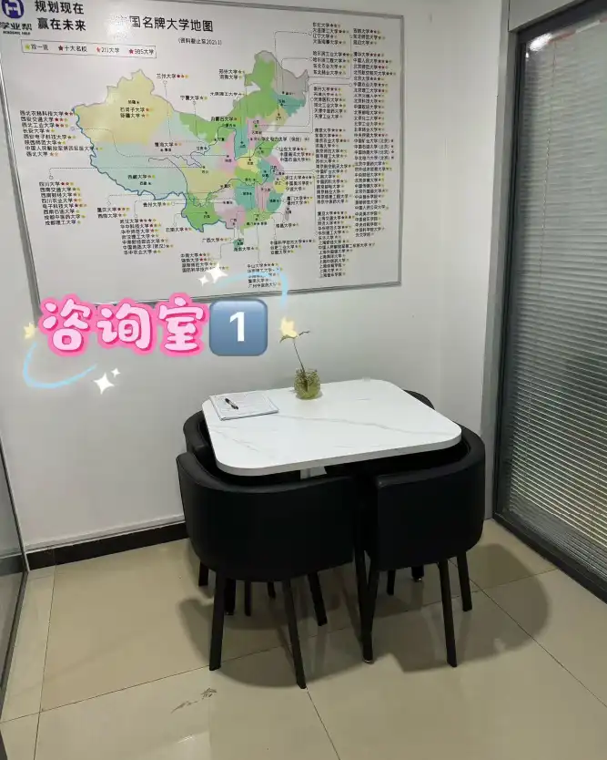 咨询室
