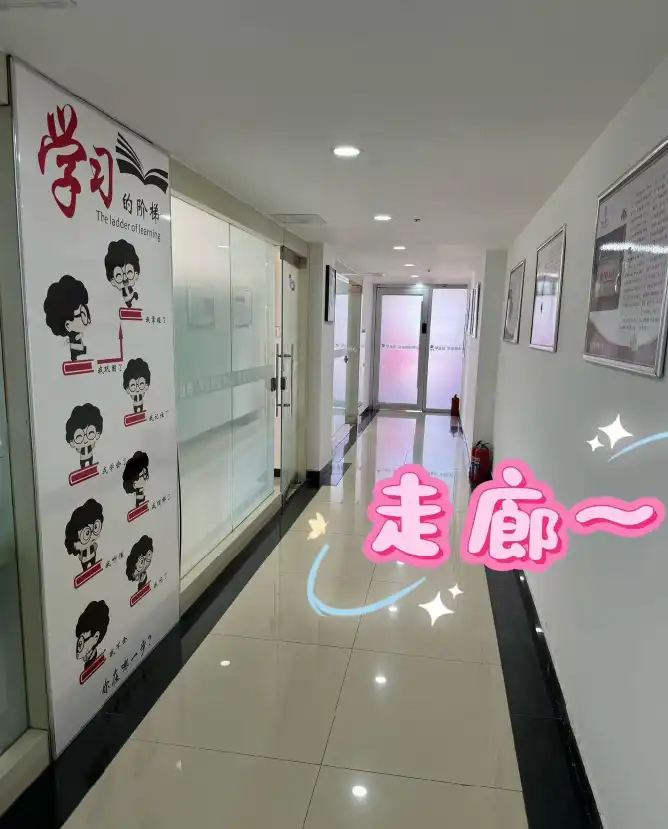 沂蒙校区-走廊