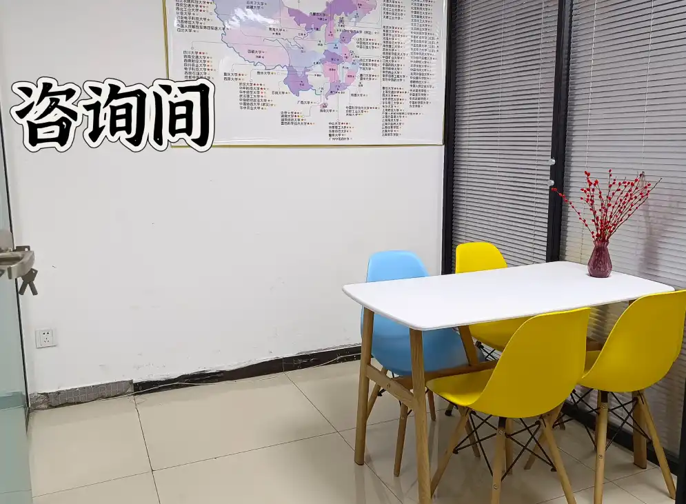 金猴校区-咨询间