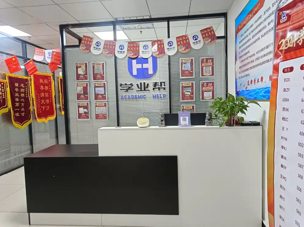 金猴校区-接待区
