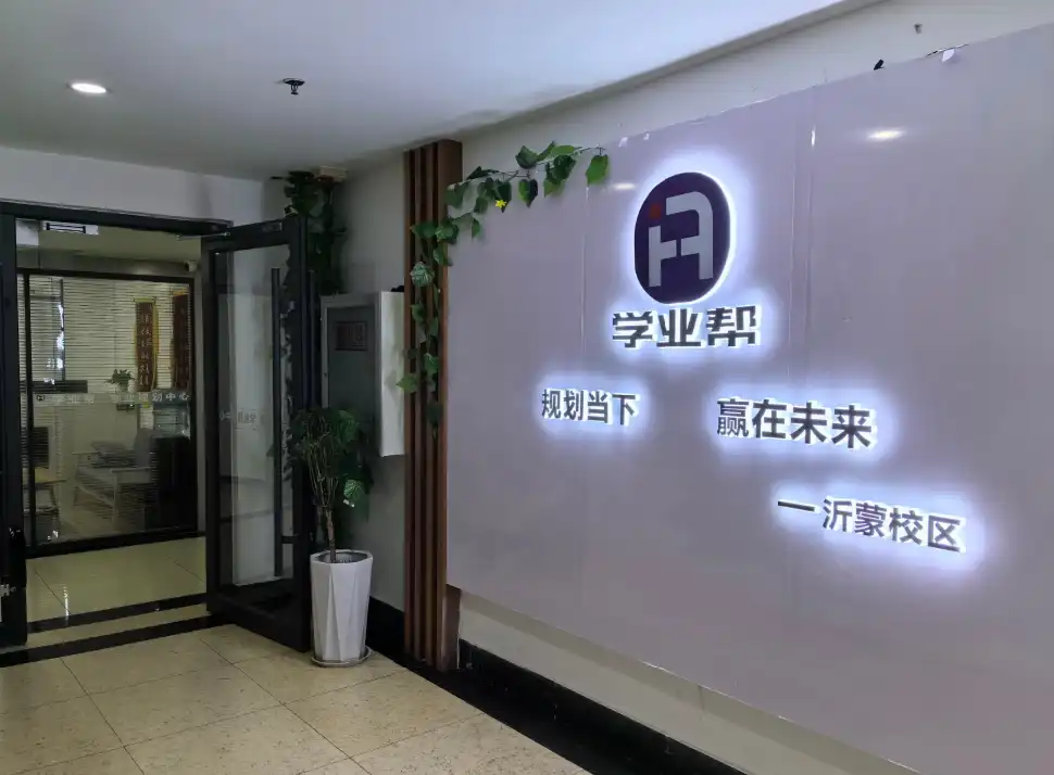 沂蒙校区-门头