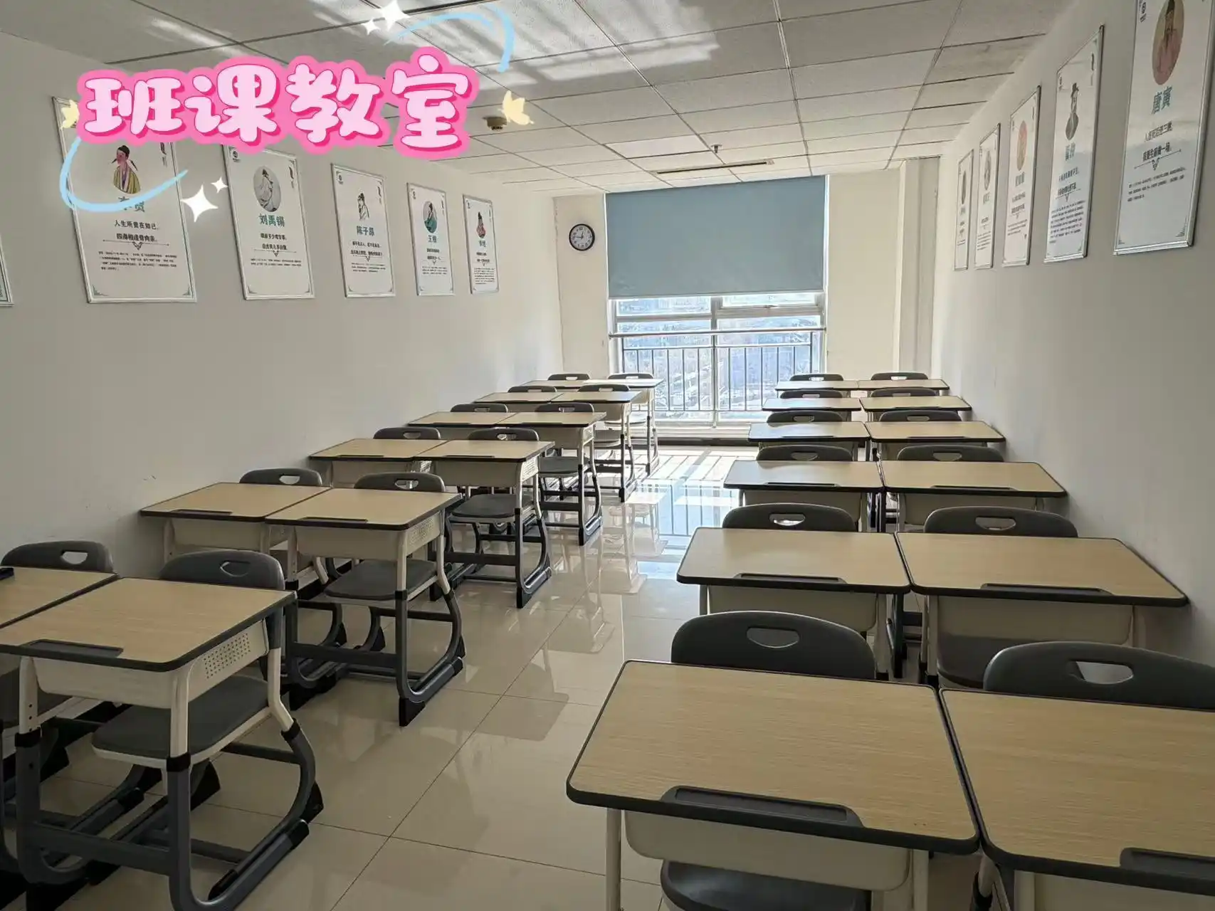沂蒙校区-班课教室